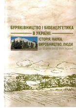 Монографія