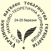 «Стреси і можливості їх використання в системах контролювання бур'янів»